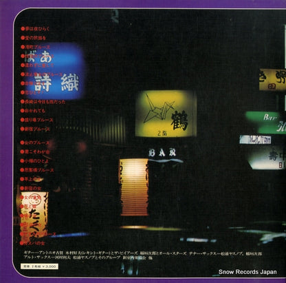 ALW-106 back cover