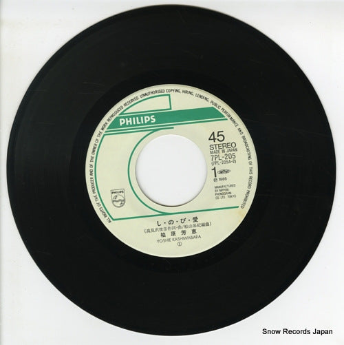 io レコード YMO / 浮気なぼくら - Guitar Records