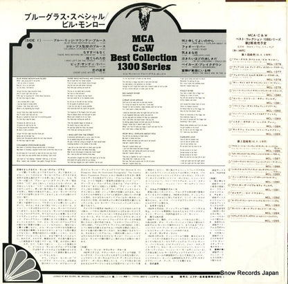 MCL-1076 back cover