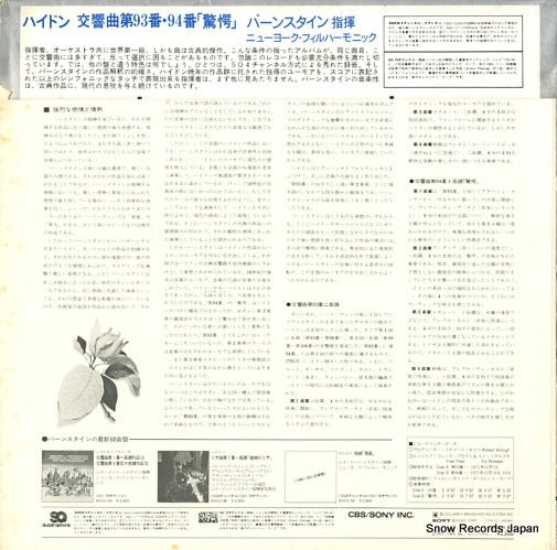 SOCO54 back cover