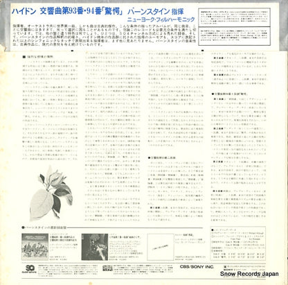 SOCO54 back cover