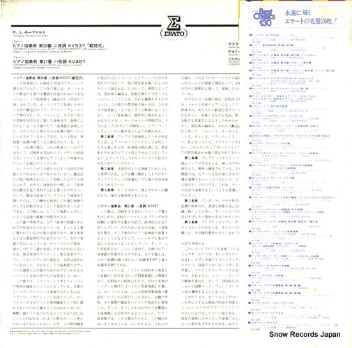 EX2320 back cover