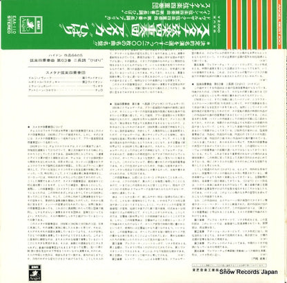 EAA-110 back cover