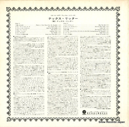 ECR-8174 back cover