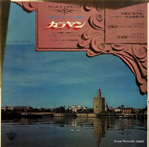 SK-707 back cover