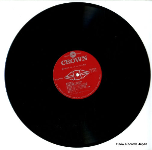 GW-7037M disc