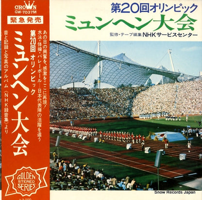 GW-7037M front cover