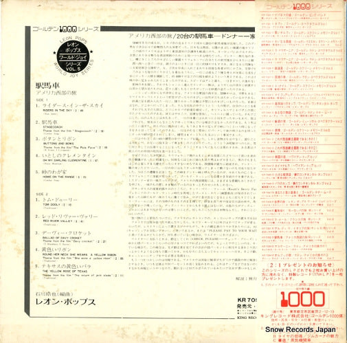KR7052 back cover