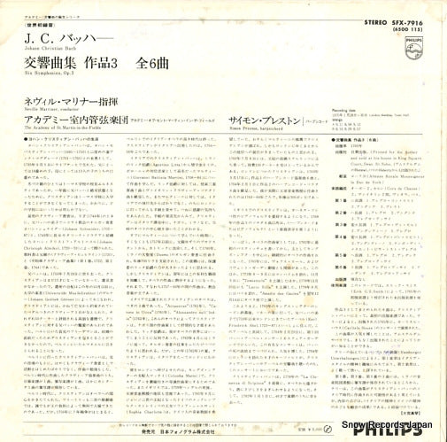 SFX-7916 back cover