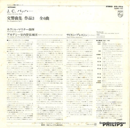 SFX-7916 back cover