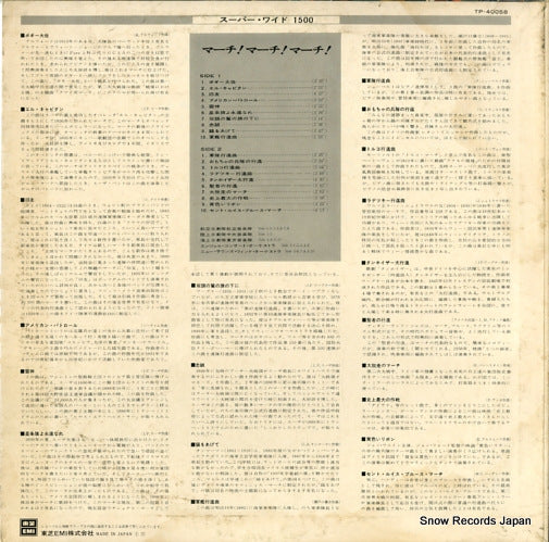 TP-40058 back cover