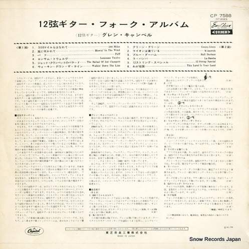 CP.7588 back cover