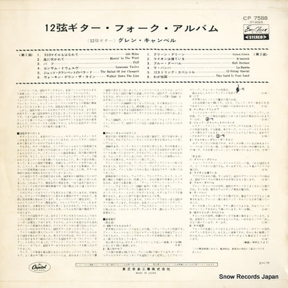 CP.7588 back cover