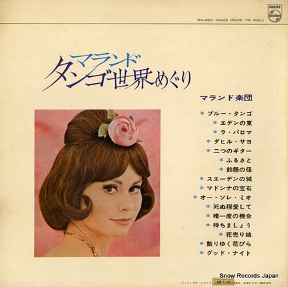 SFX-7041 back cover