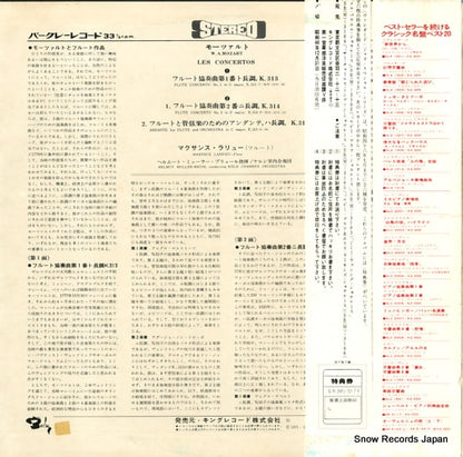 SR5174 back cover