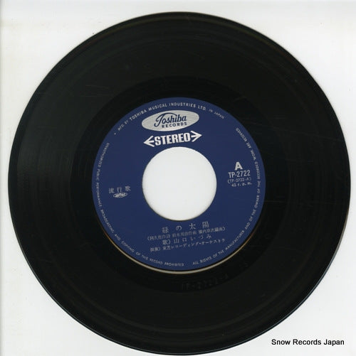 TP-2722 disc