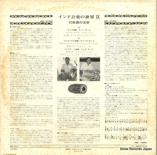 XMS-239-N back cover