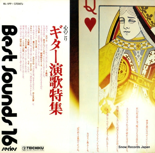 SL-177 front cover