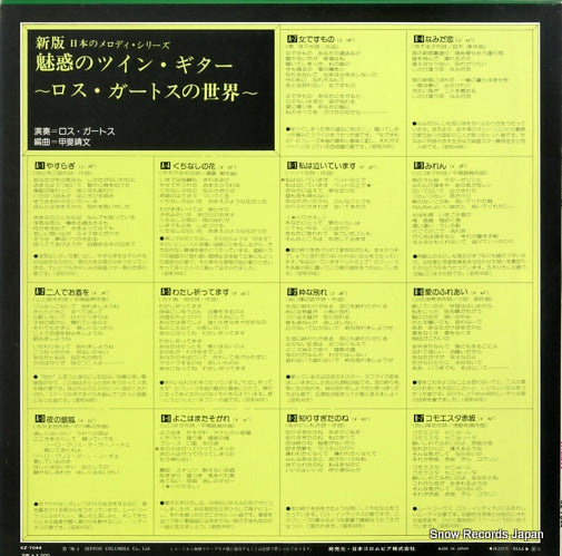 KZ-7044 back cover