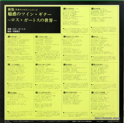 KZ-7044 back cover