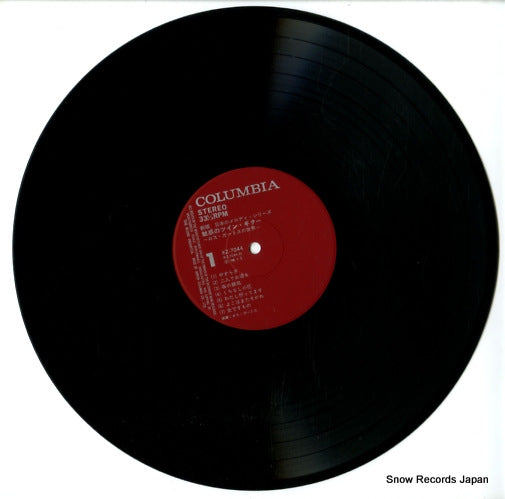 KZ-7044 disc