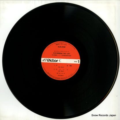 SJX-2156 disc