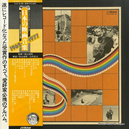 SJX-2156 front cover