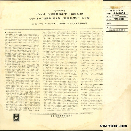 AA-8805 back cover