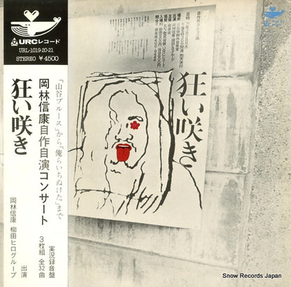 URL-1019 front cover