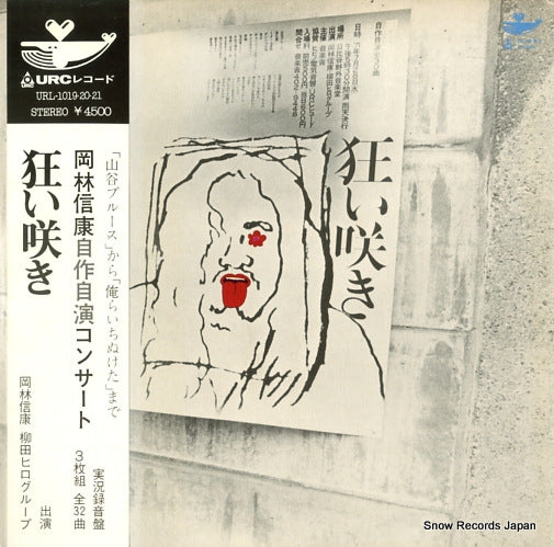 URL-1019 front cover