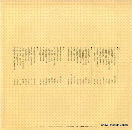 SJV-6109 back cover