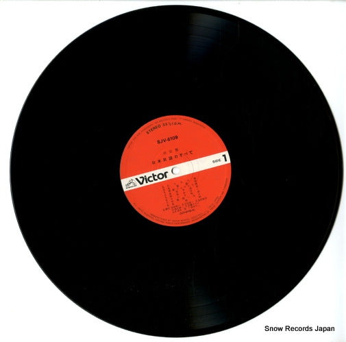 SJV-6109 disc