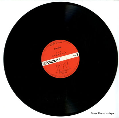 SJV-6109 disc