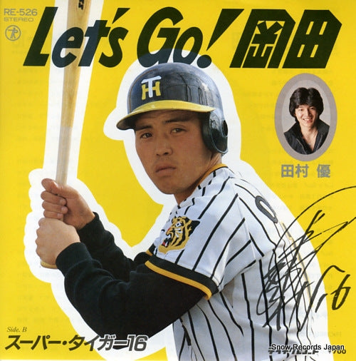 RE-526 front cover