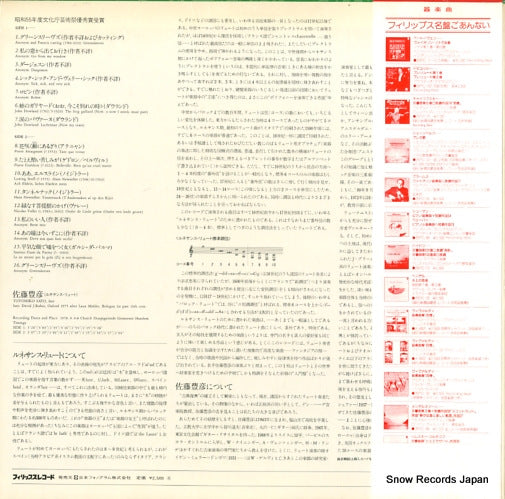25PC-138 back cover