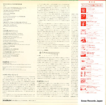 25PC-138 back cover
