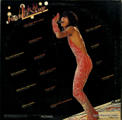 RVL-7005 back cover