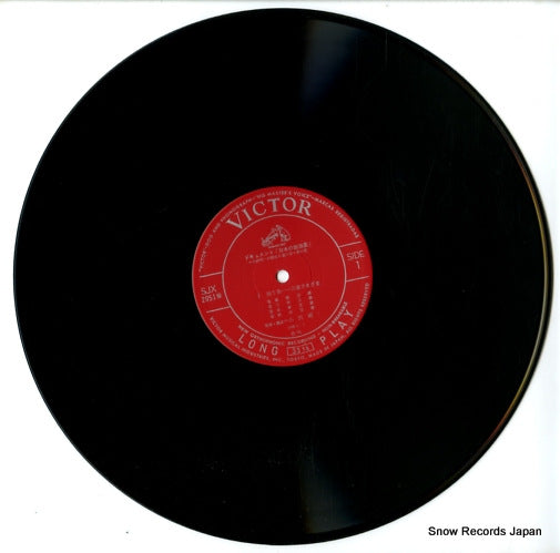 SJX-2051 disc