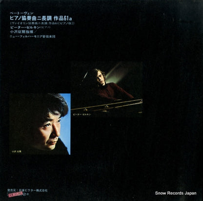 SX-2024 back cover