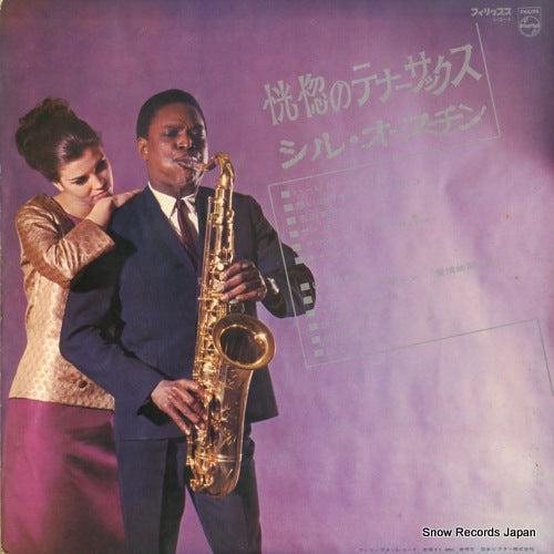 SFX-7057 back cover