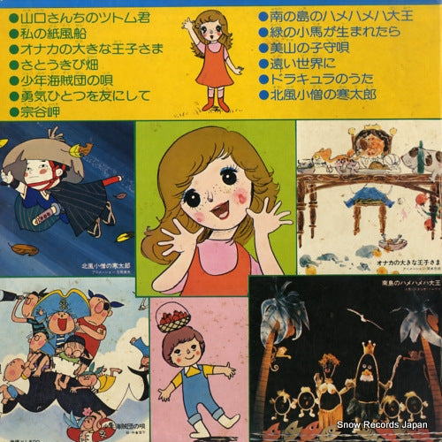 CW-7074 back cover