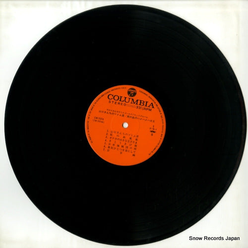 CW-7074 disc
