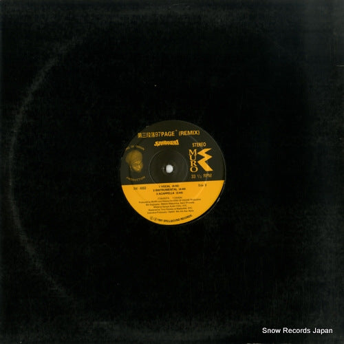 SW-4003 back cover