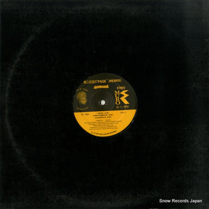 SW-4003 back cover