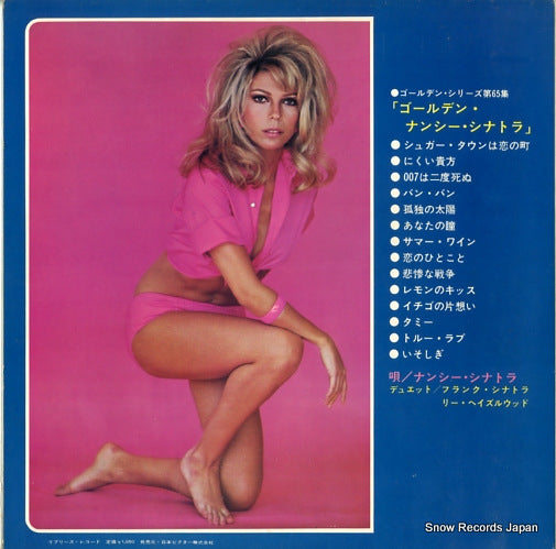 SWG-7080 back cover