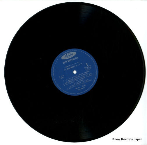 TP-40117 disc