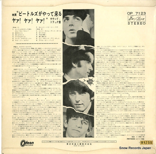 OP7123 back cover