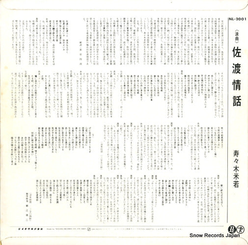 NL-2001 back cover