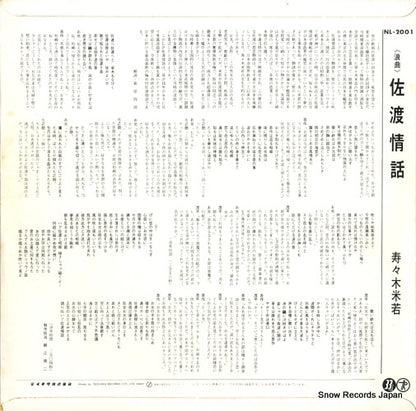 NL-2001 back cover