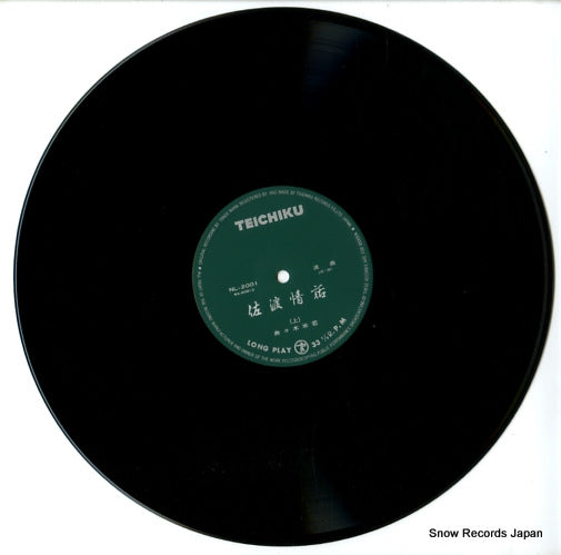 NL-2001 disc